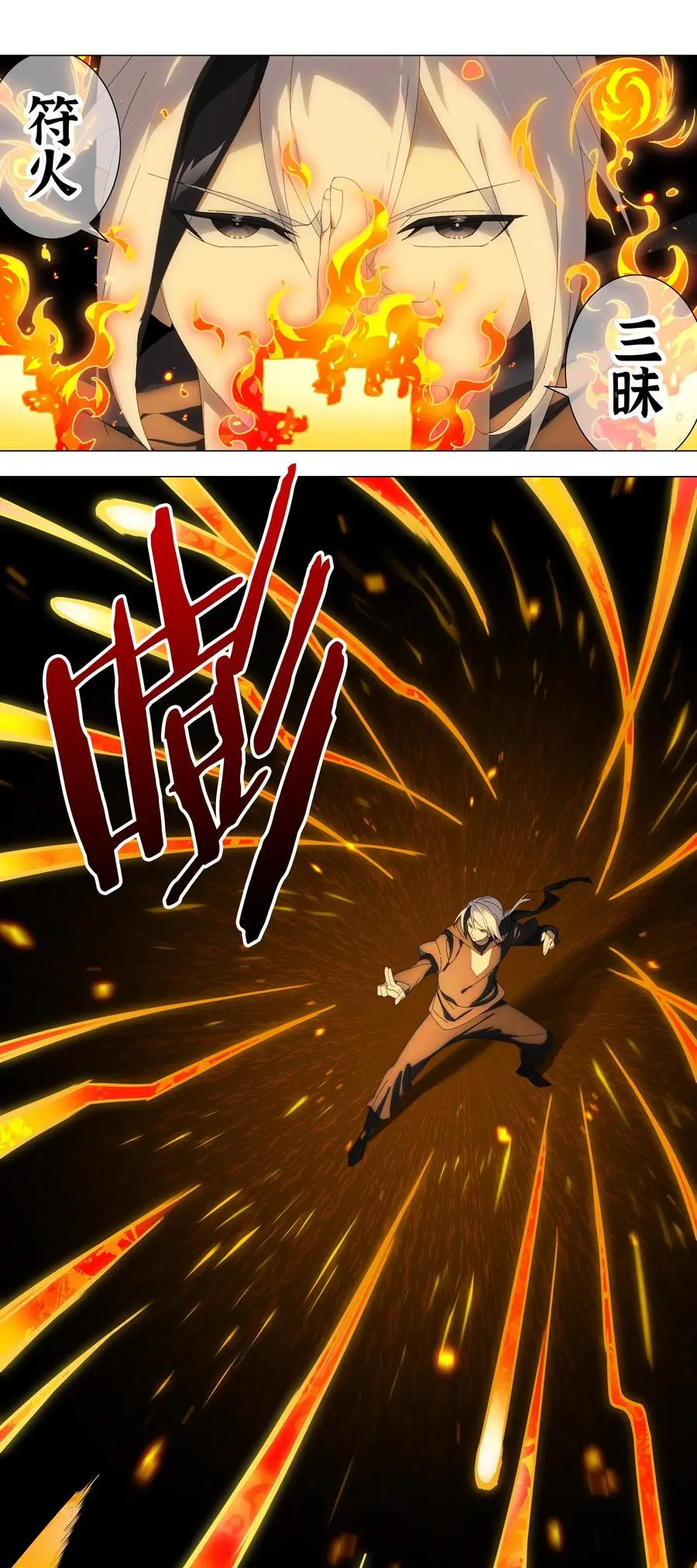 043 重聚的第三人 第22页