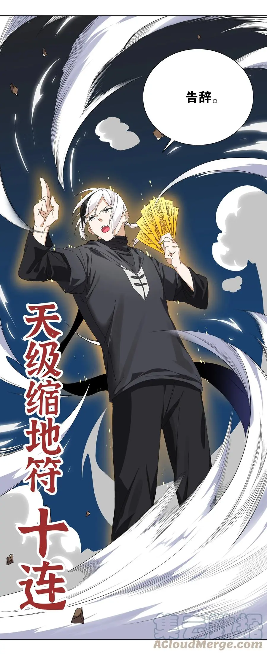 043 重聚的第三人 第29页