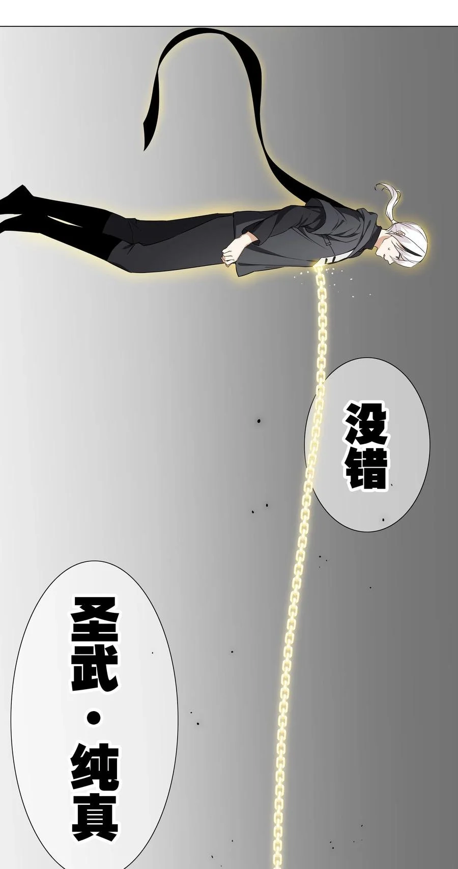 043 重聚的第三人 第46页