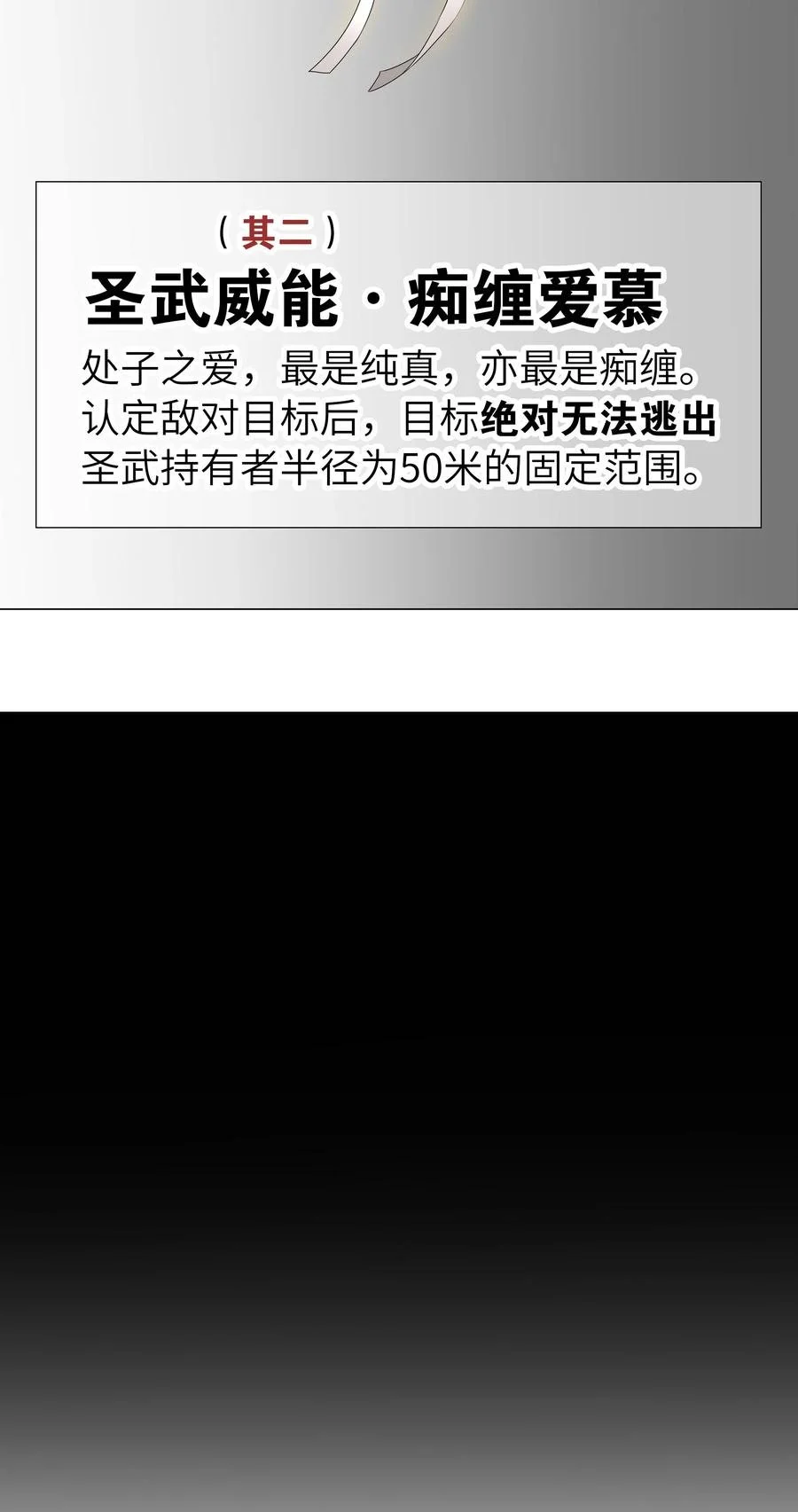 043 重聚的第三人 第48页