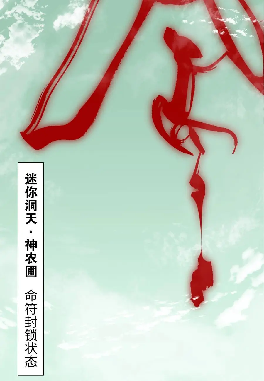 043 重聚的第三人 第50页