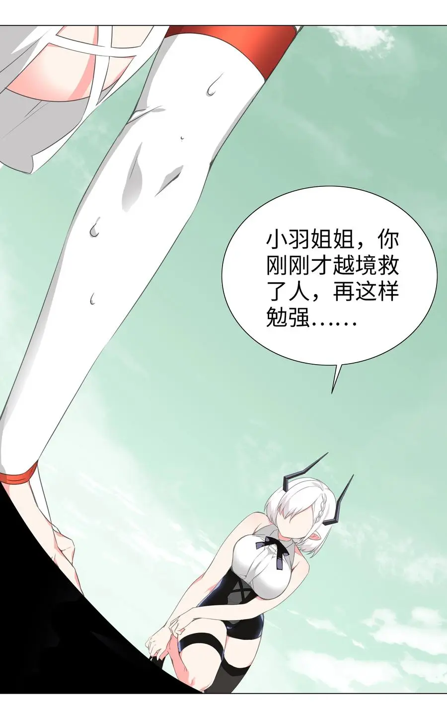 043 重聚的第三人 第54页