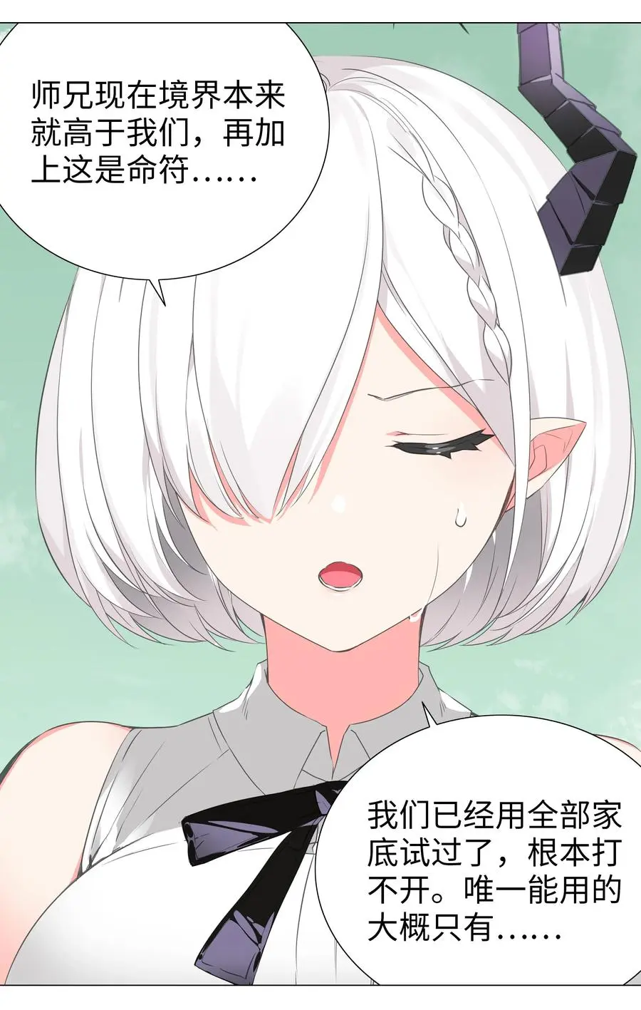 043 重聚的第三人 第58页