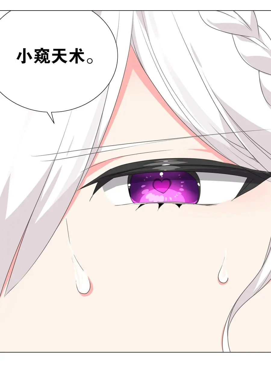 043 重聚的第三人 第59页