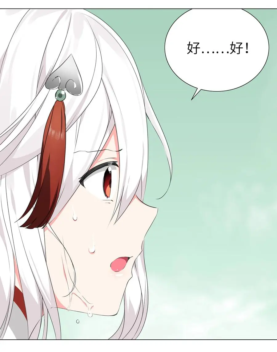 043 重聚的第三人 第62页