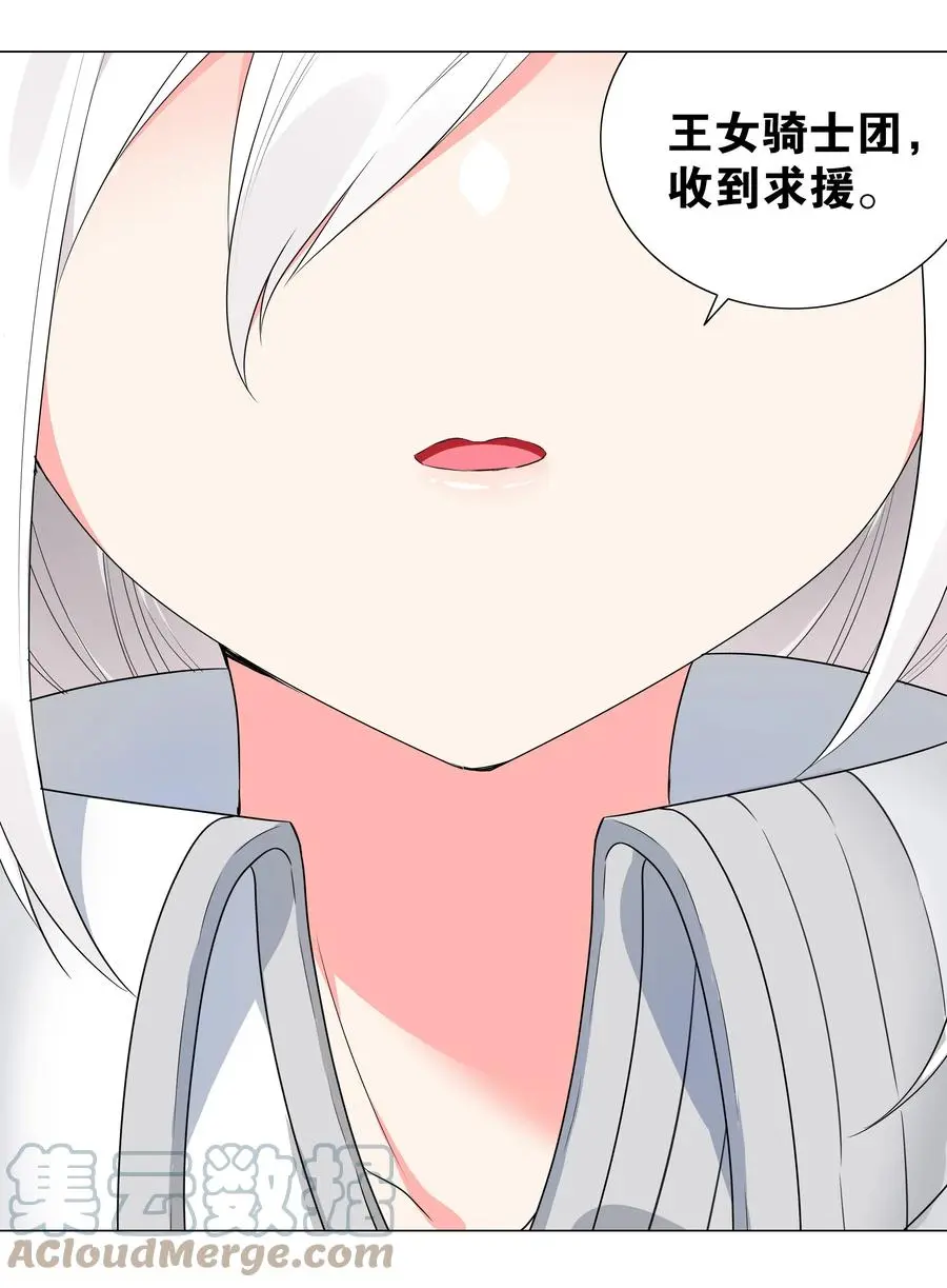 043 重聚的第三人 第77页