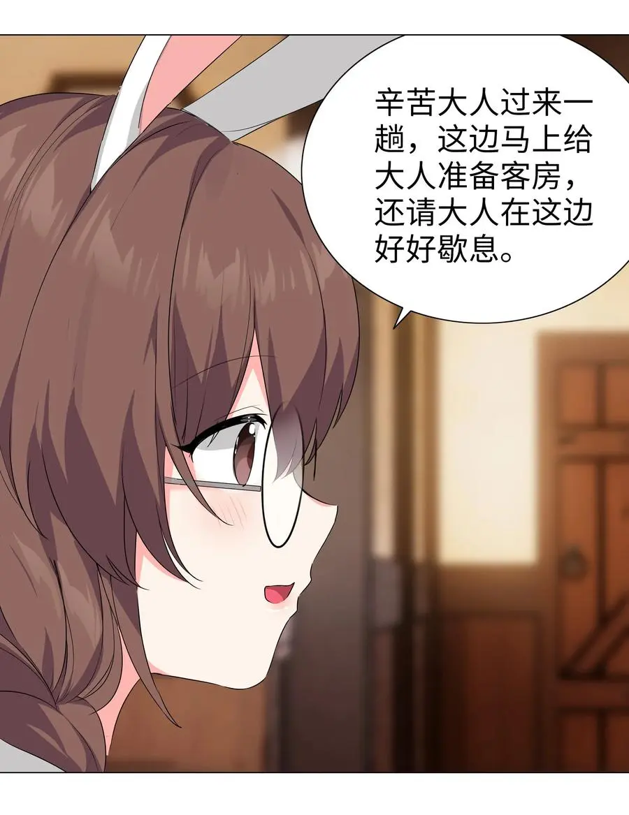 043 重聚的第三人 第83页