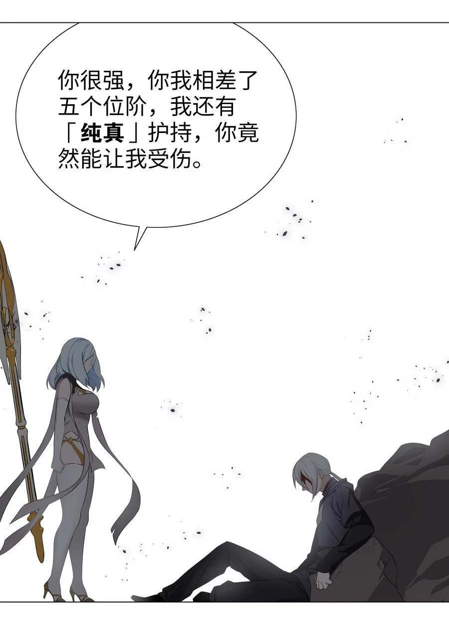 043 重聚的第三人 第99页