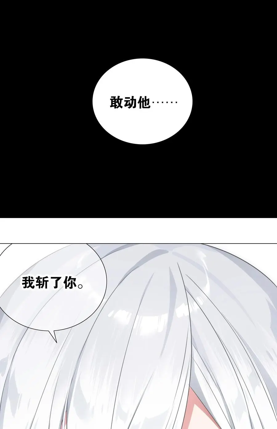 043 重聚的第三人 第126页