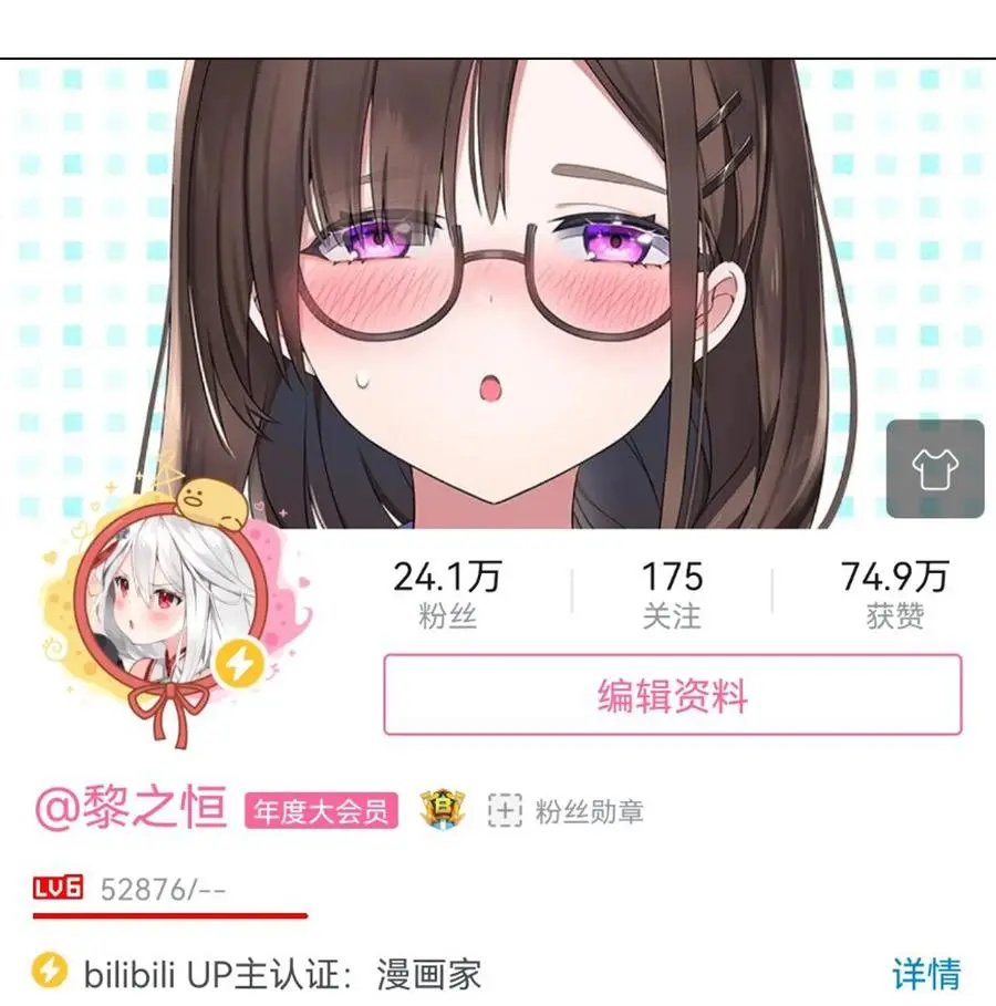 043 重聚的第三人 第131页
