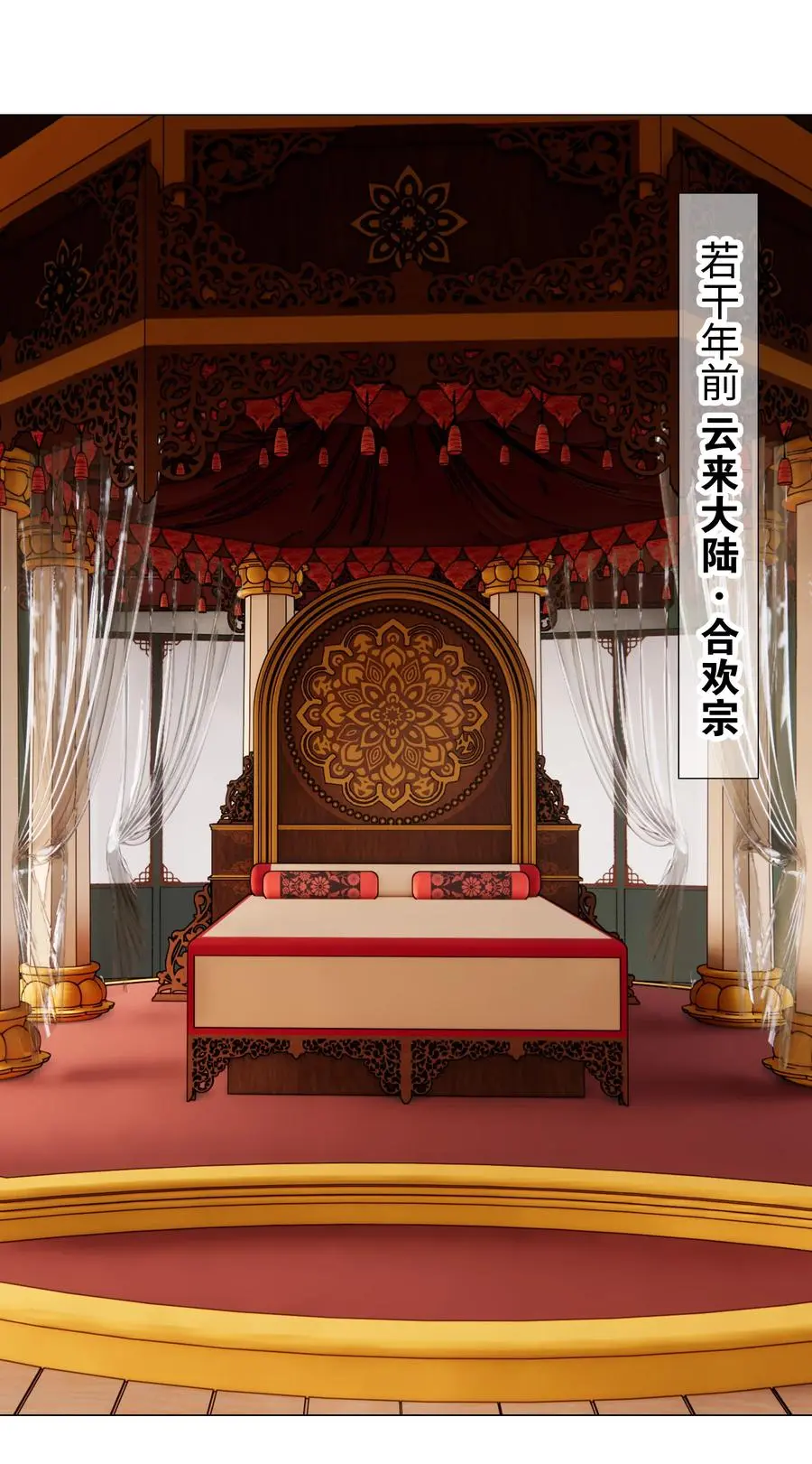 番外 云来往事（二） 第3页