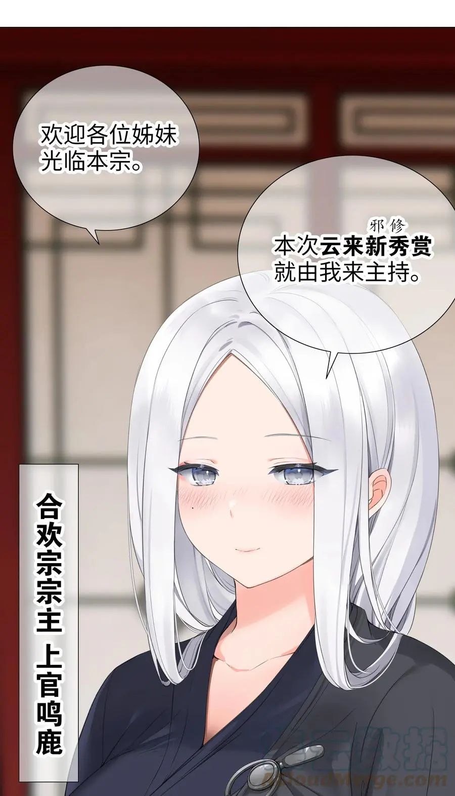 番外 云来往事（二） 第4页