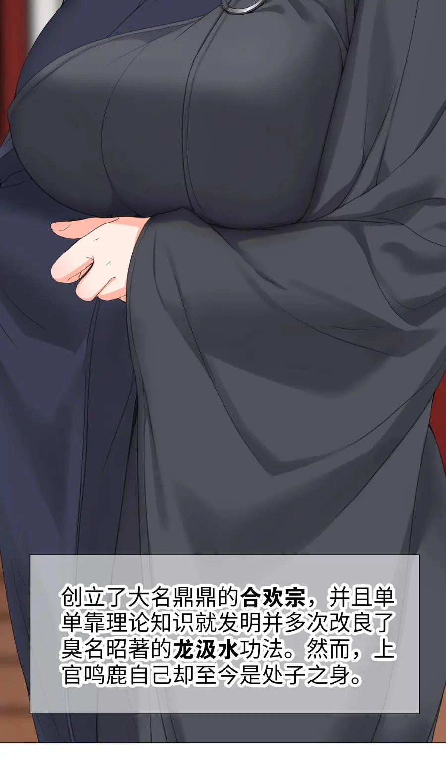 番外 云来往事（二） 第5页