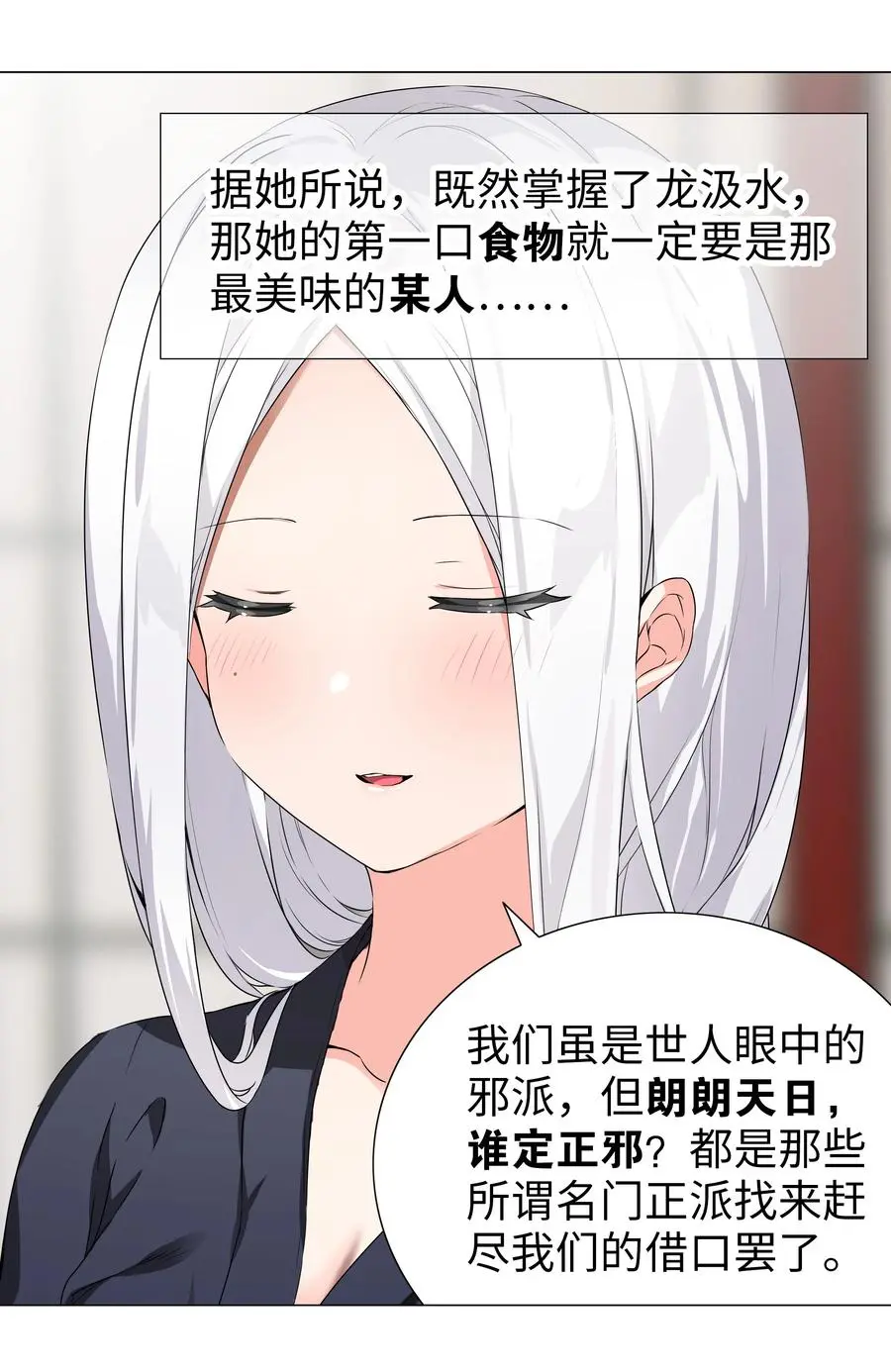 番外 云来往事（二） 第6页