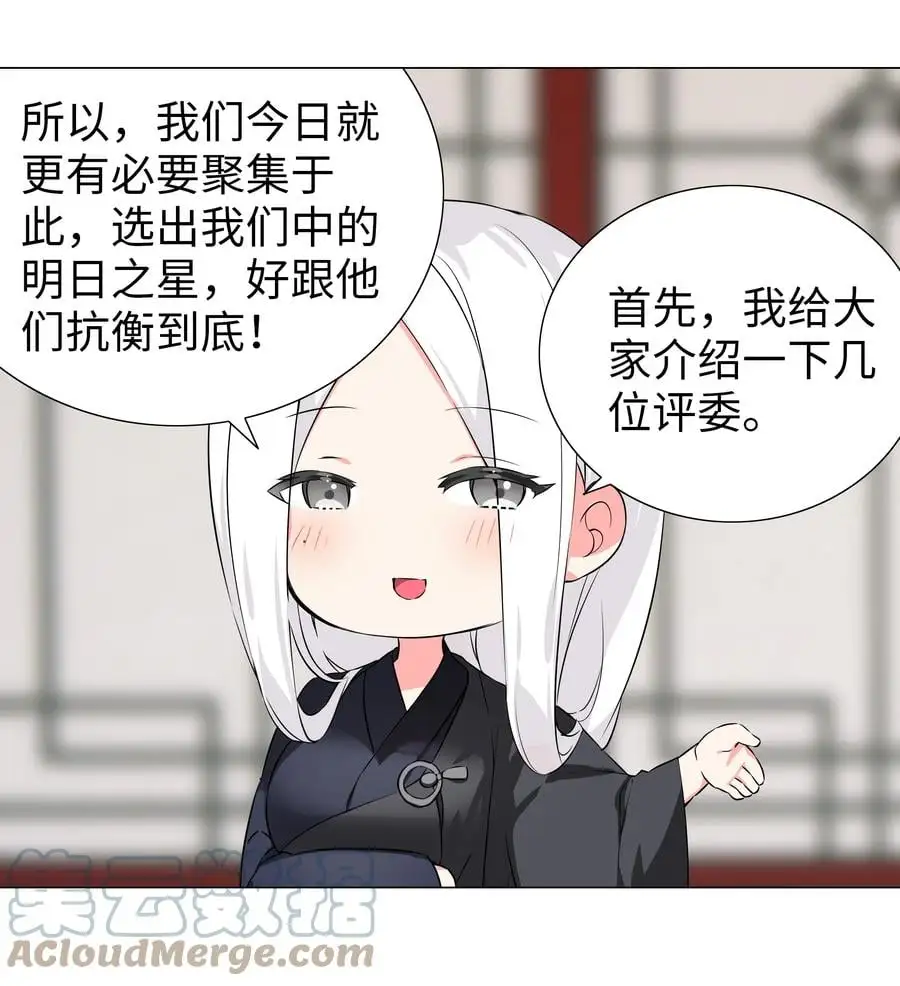 番外 云来往事（二） 第7页