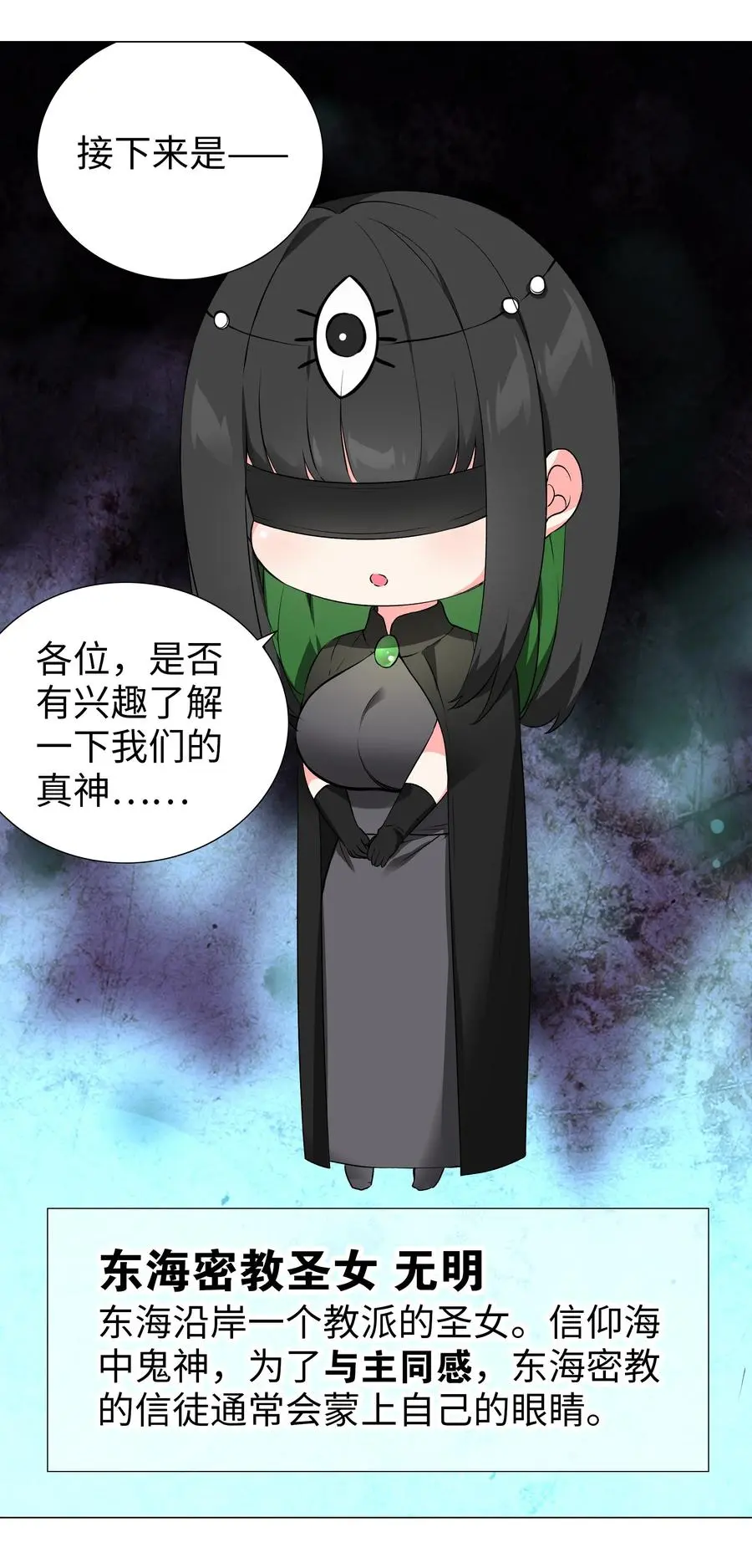番外 云来往事（二） 第9页