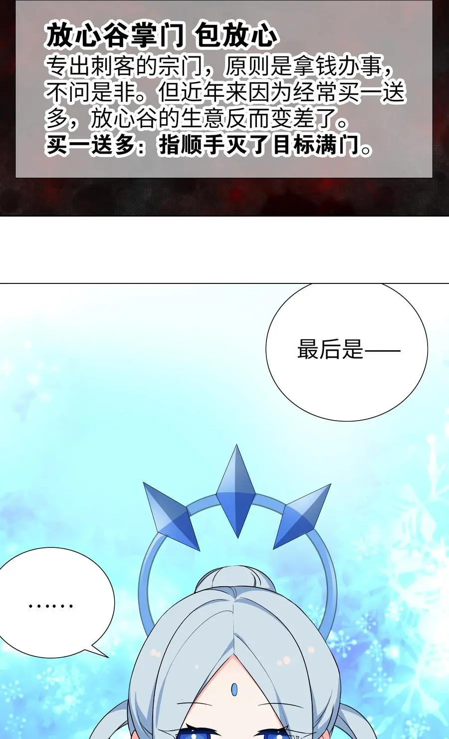 番外 云来往事（二） 第11页
