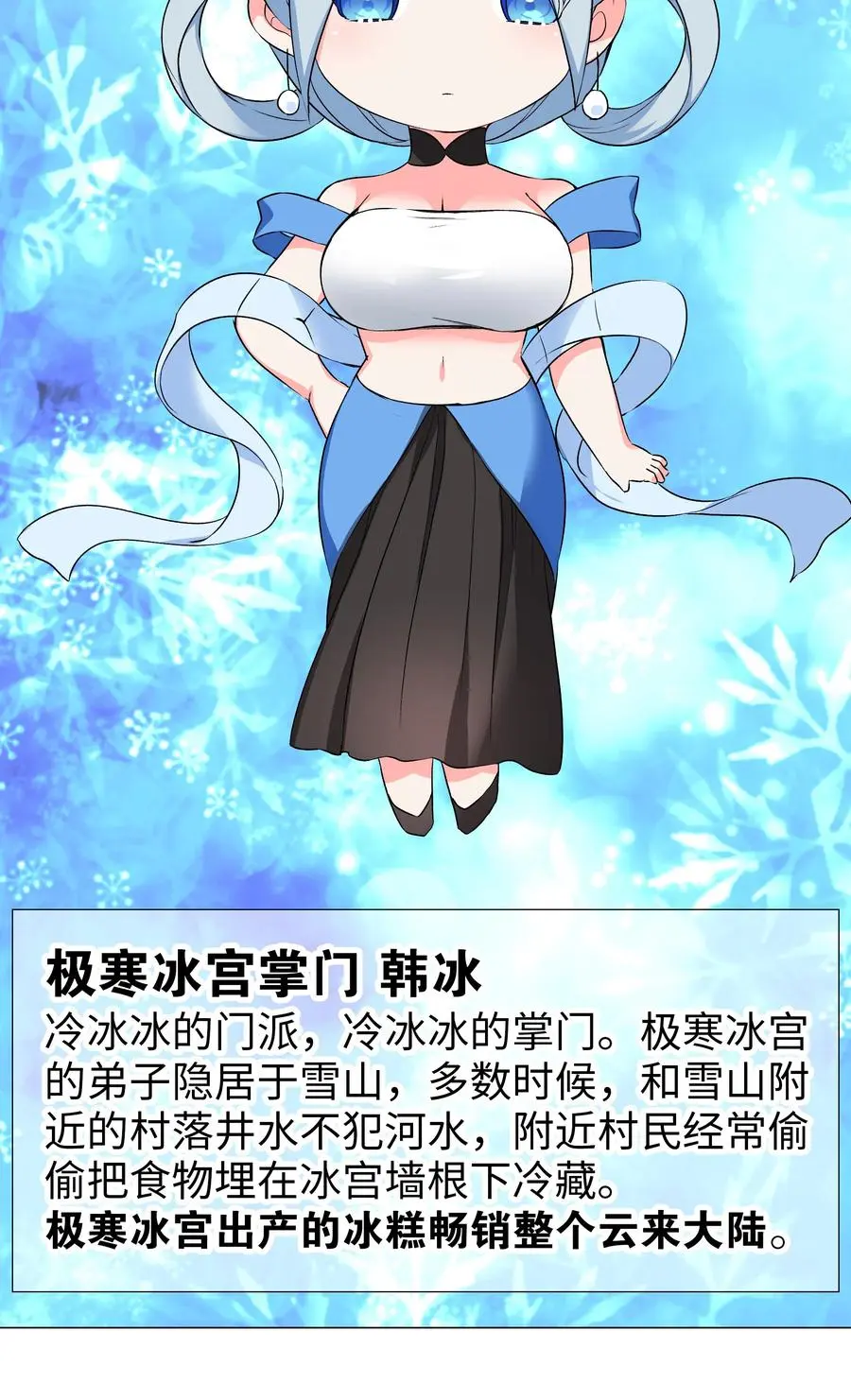 番外 云来往事（二） 第12页