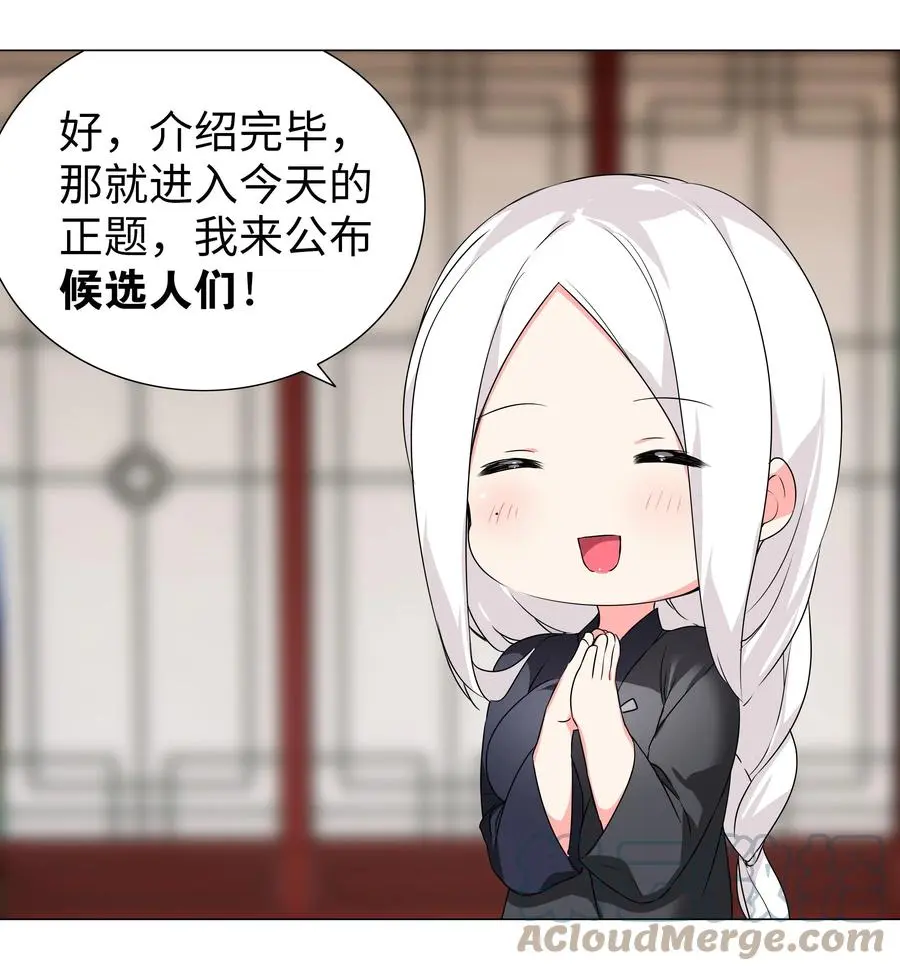 番外 云来往事（二） 第13页