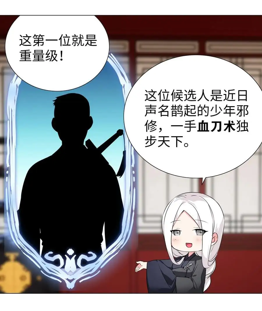 番外 云来往事（二） 第14页