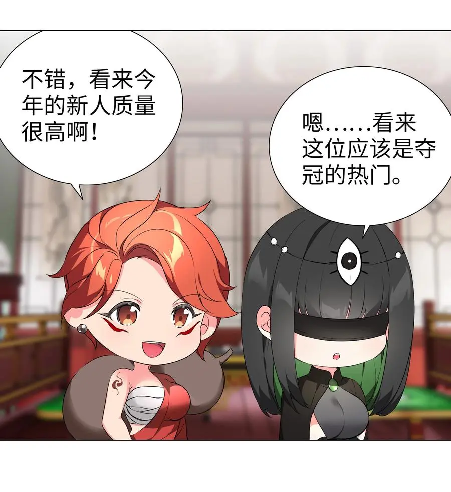 番外 云来往事（二） 第15页