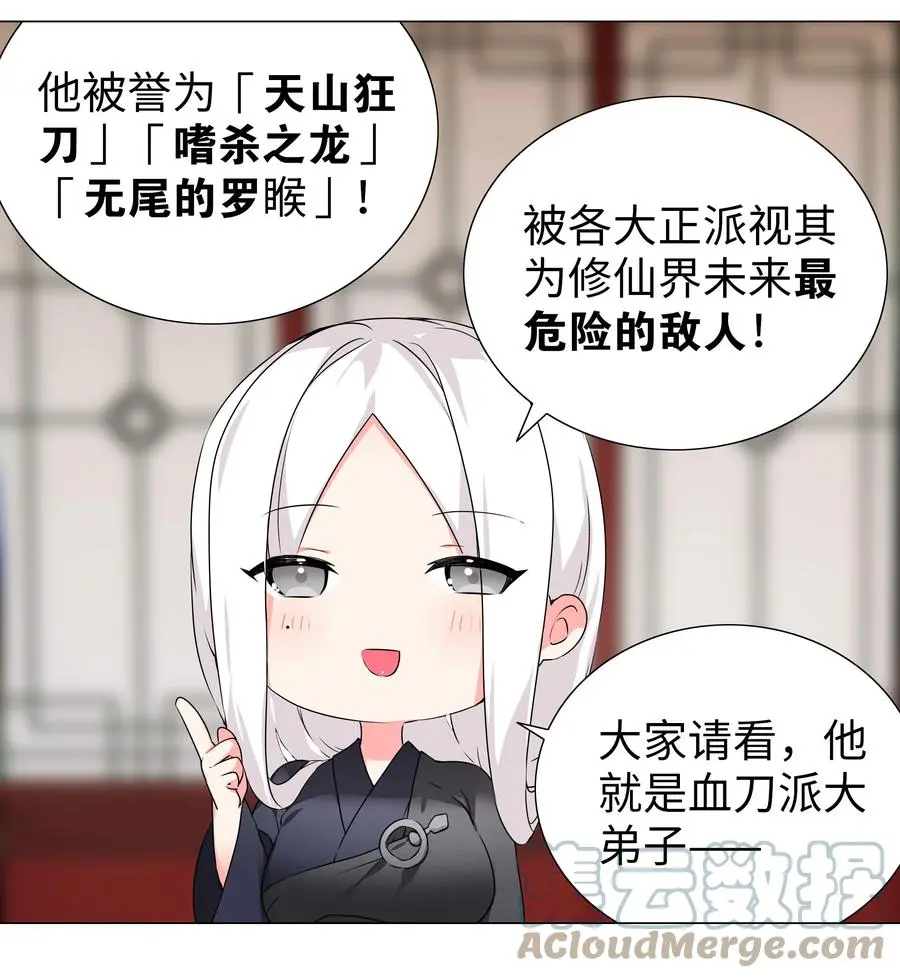 番外 云来往事（二） 第16页