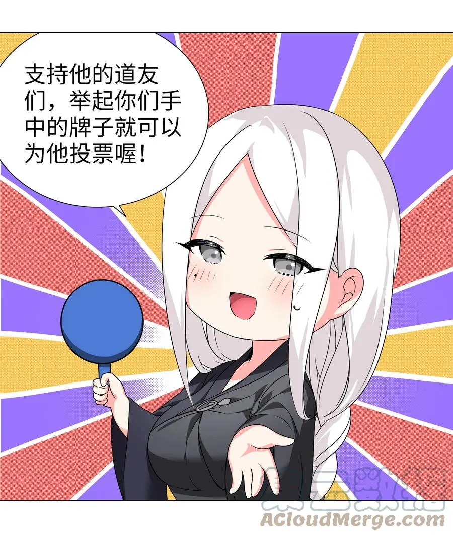 番外 云来往事（二） 第19页