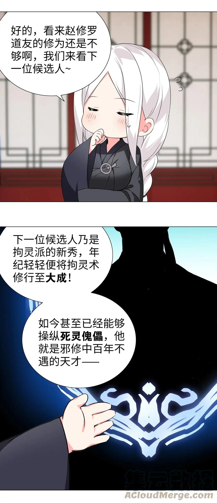 番外 云来往事（二） 第22页