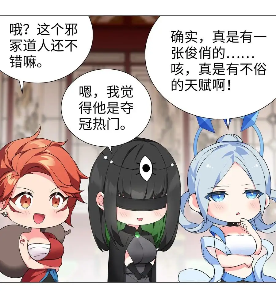 番外 云来往事（二） 第24页
