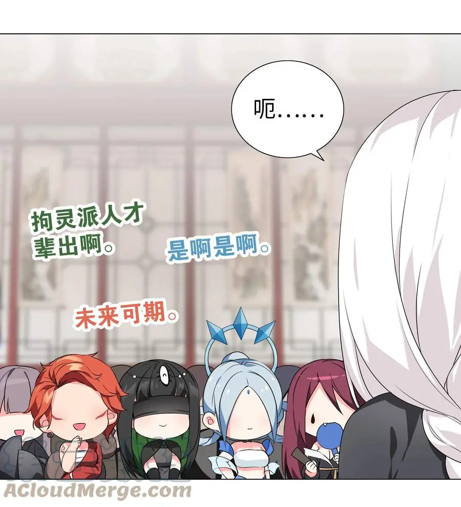 番外 云来往事（二） 第25页