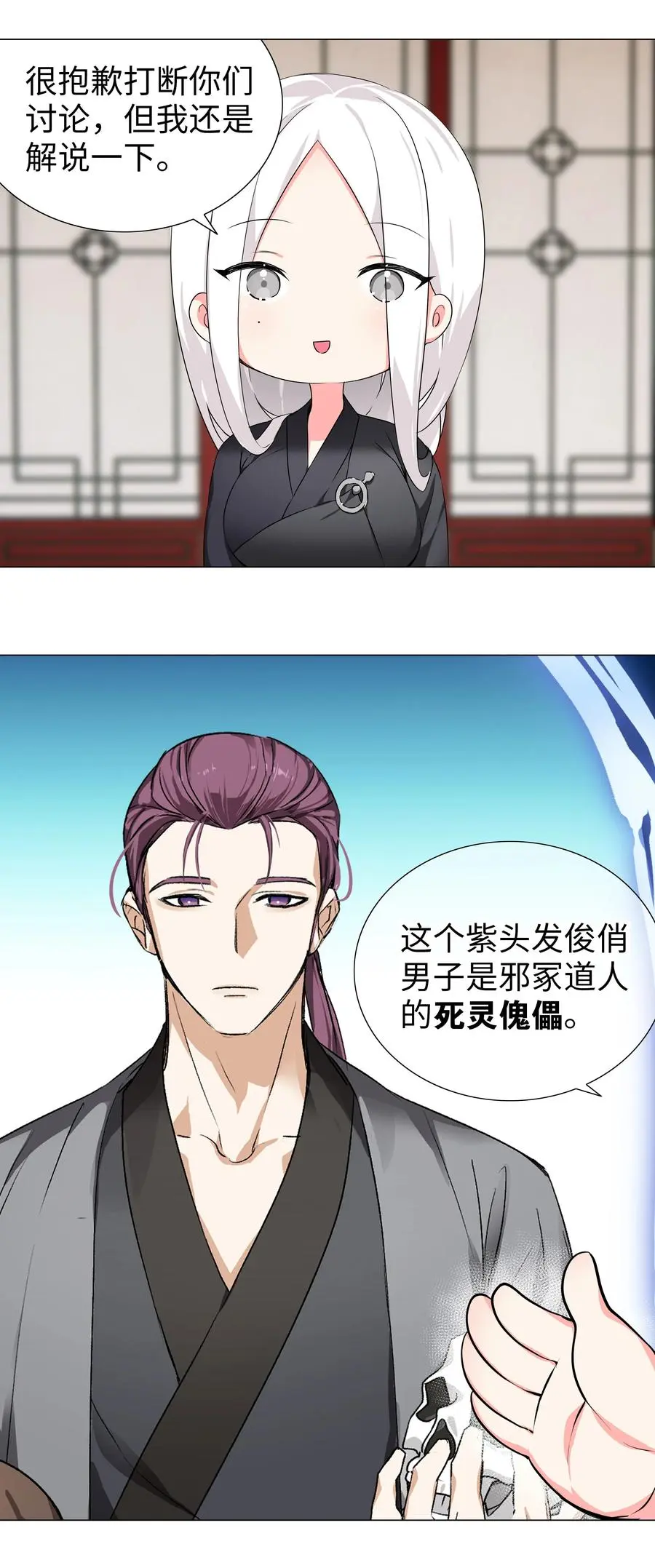 番外 云来往事（二） 第26页