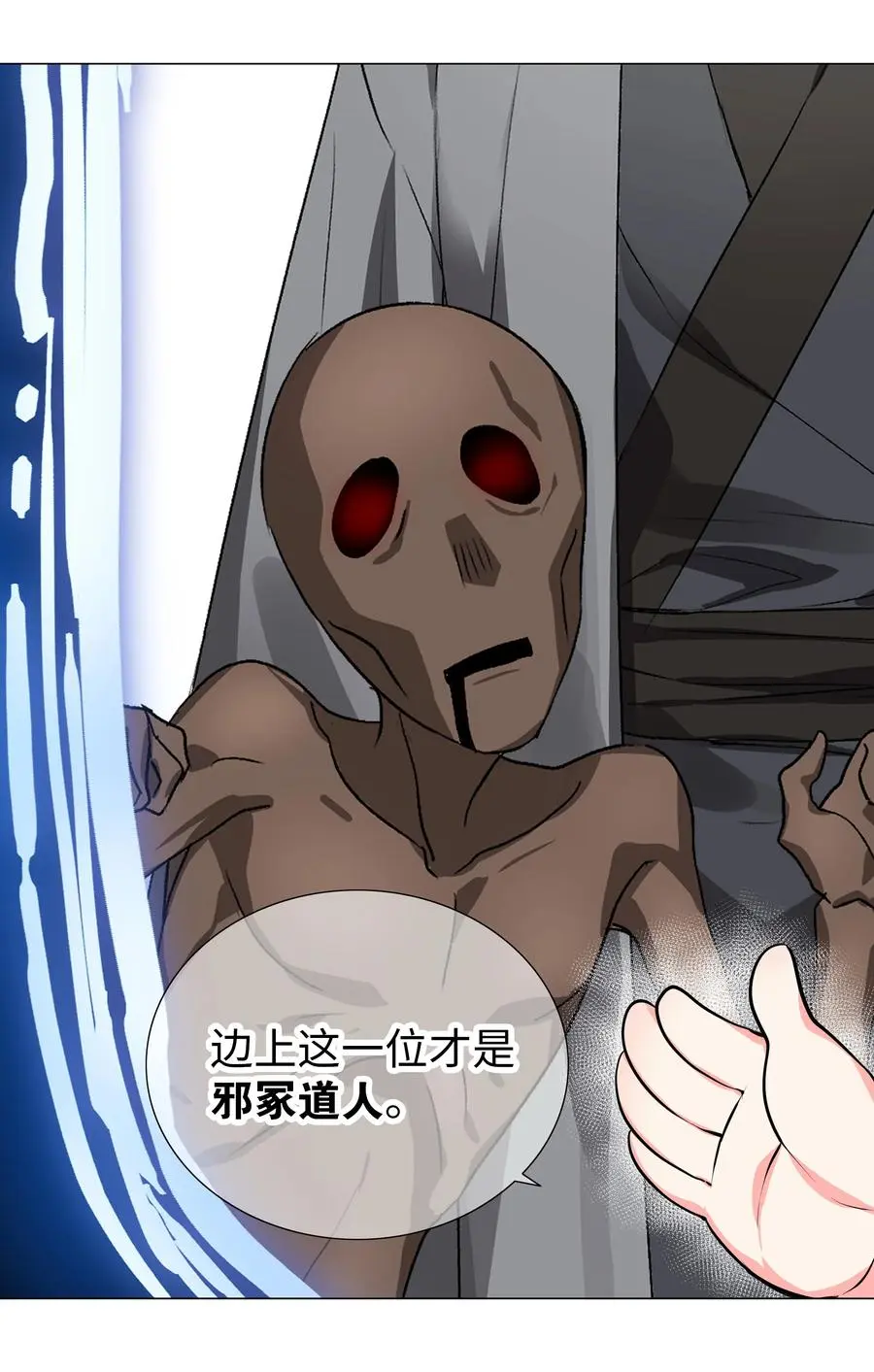 番外 云来往事（二） 第27页