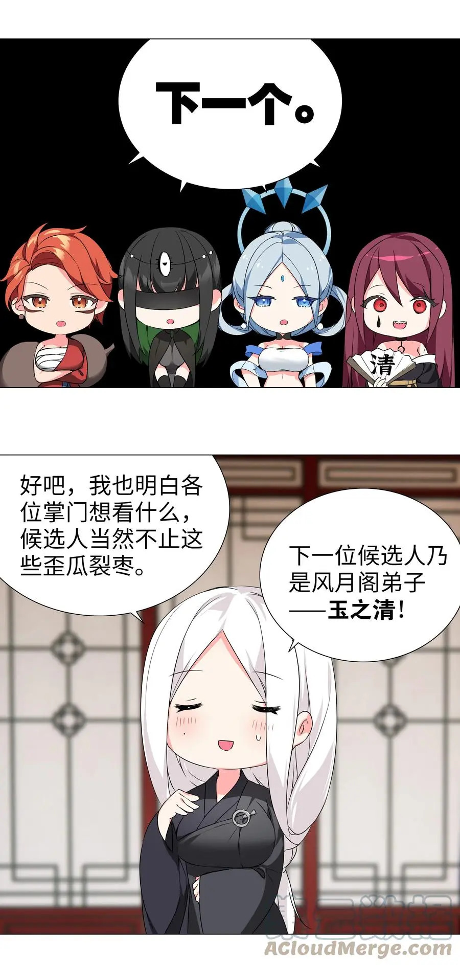 番外 云来往事（二） 第28页