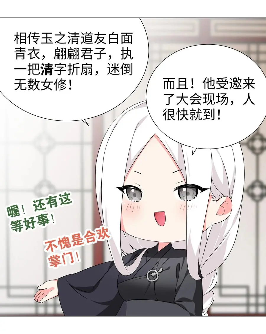 番外 云来往事（二） 第29页