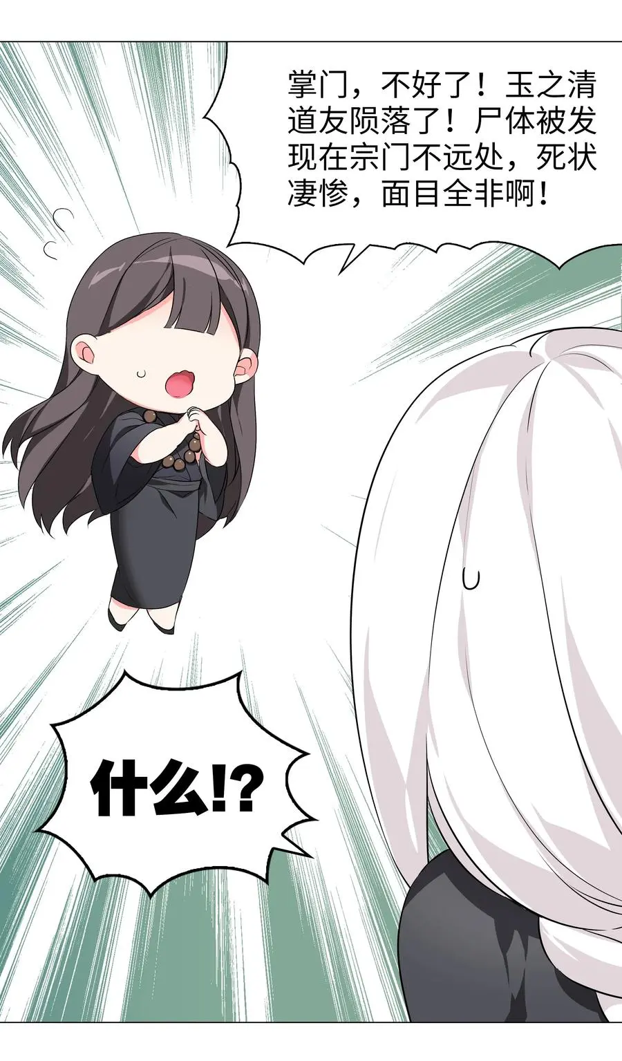 番外 云来往事（二） 第30页