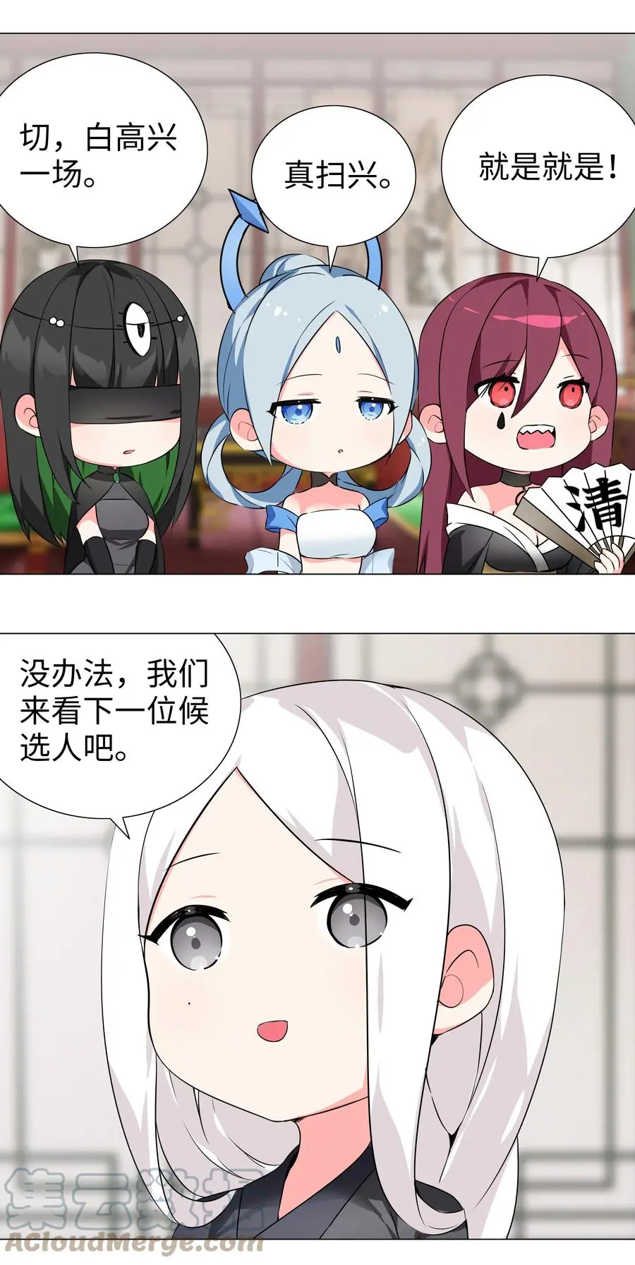 番外 云来往事（二） 第31页