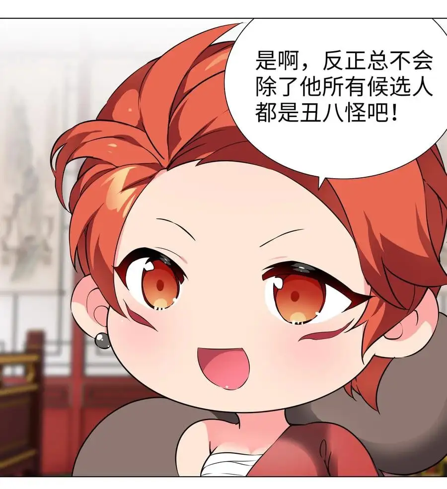 番外 云来往事（二） 第32页