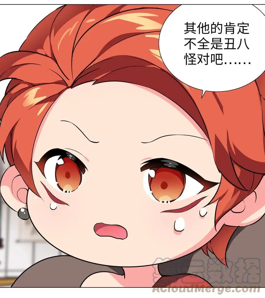番外 云来往事（二） 第34页