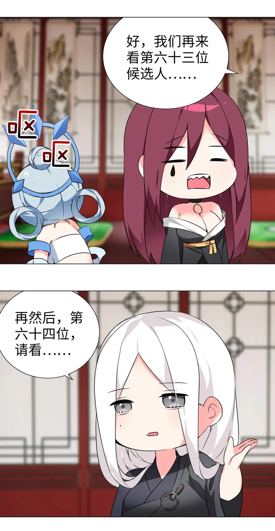 番外 云来往事（二） 第36页