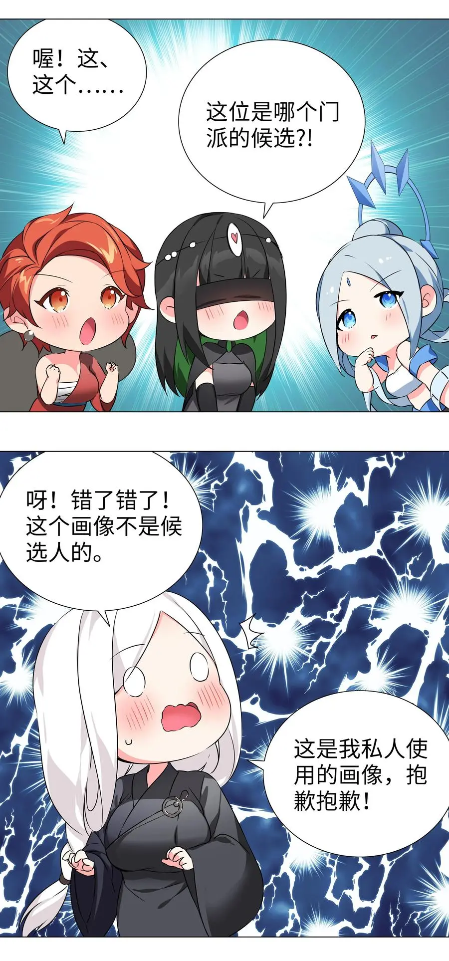 番外 云来往事（二） 第38页