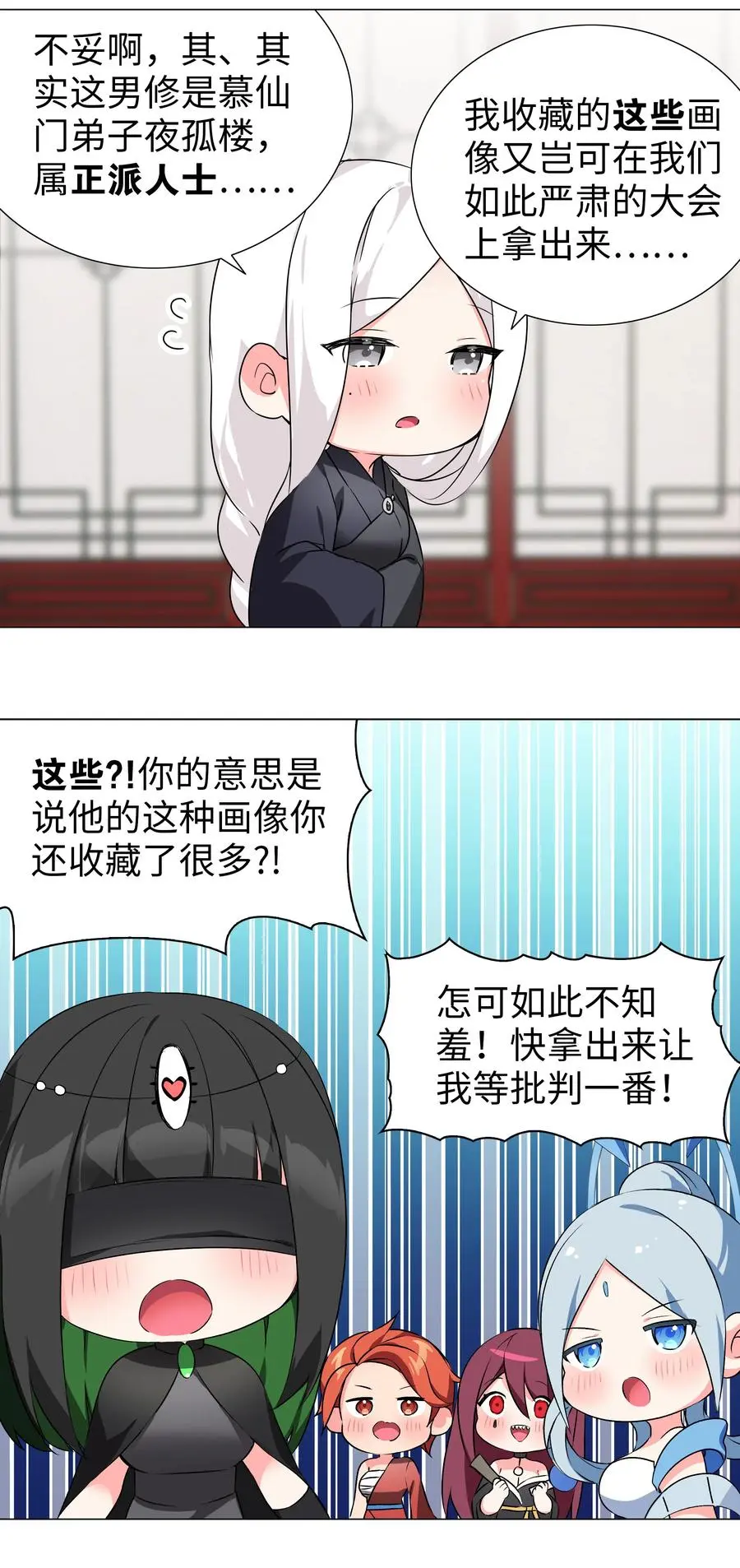 番外 云来往事（二） 第41页