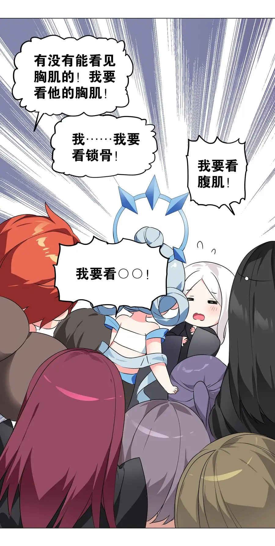 番外 云来往事（二） 第42页