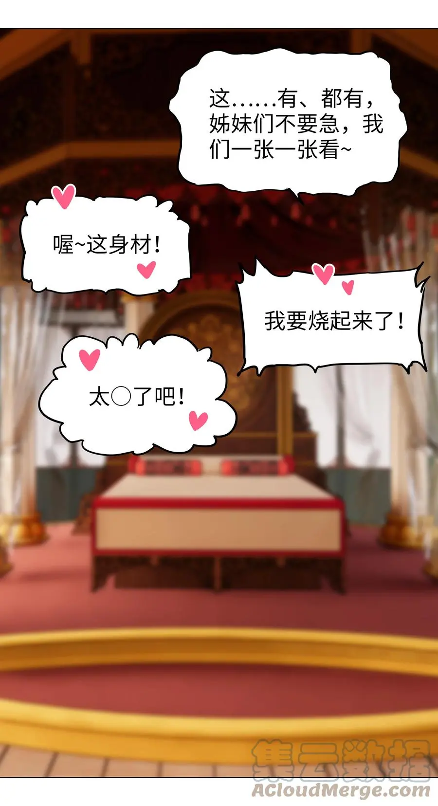 番外 云来往事（二） 第43页