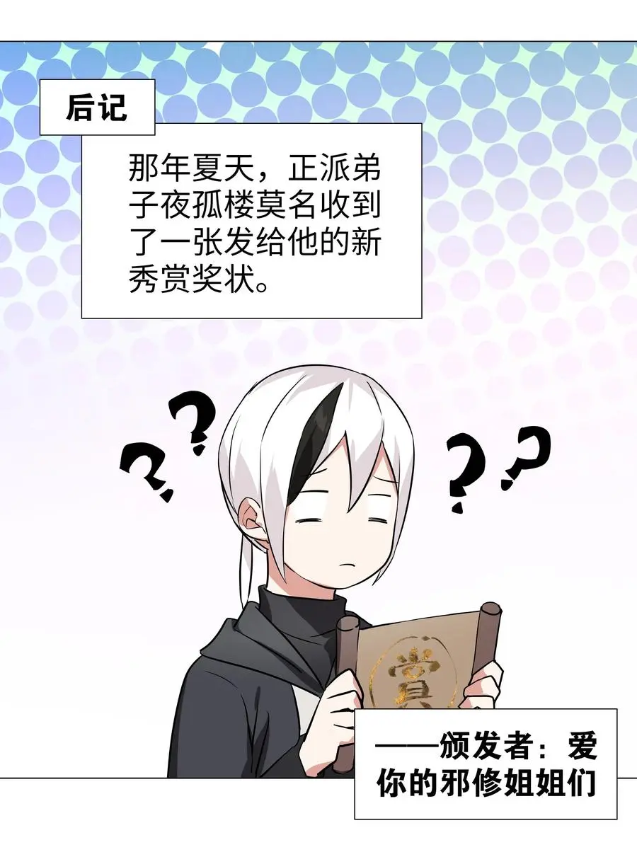 番外 云来往事（二） 第44页