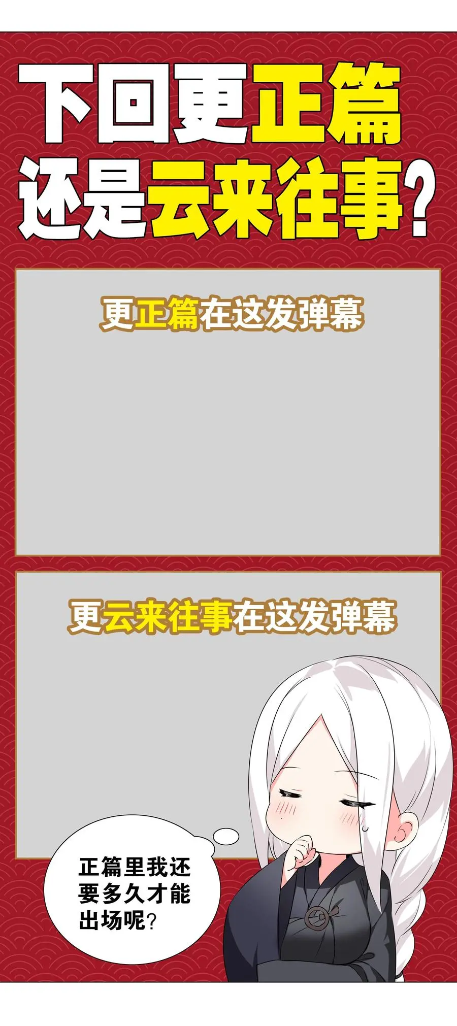 番外 云来往事（二） 第45页