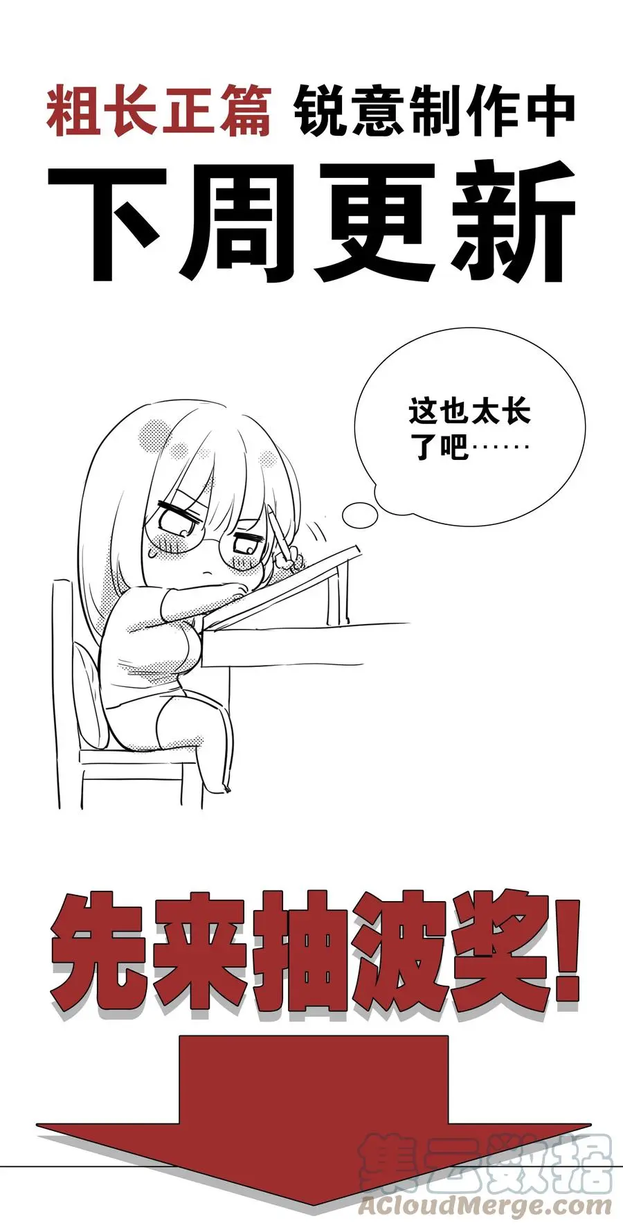 番外 云来往事（二） 第47页