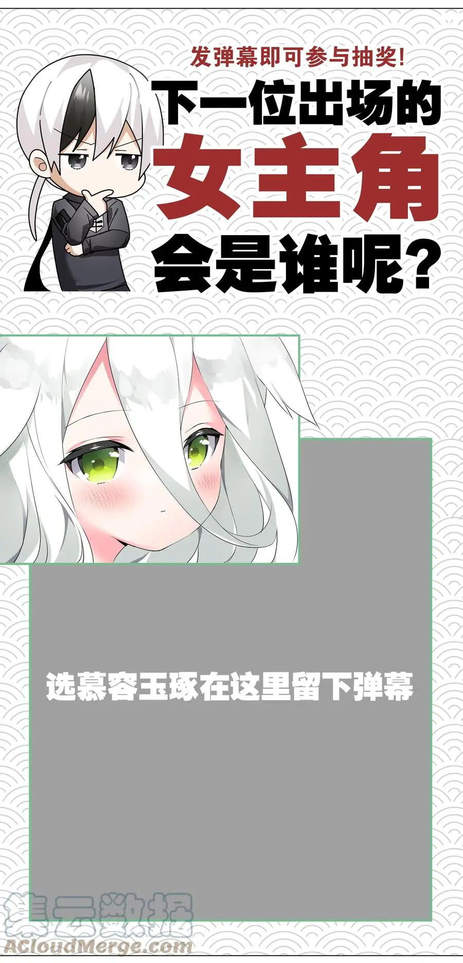 番外 云来往事（二） 第48页