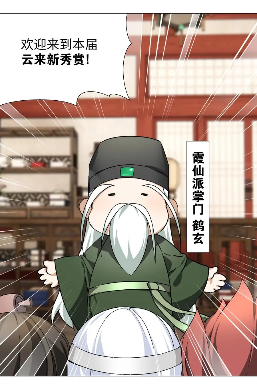 番外 云来往事（一） 第4页