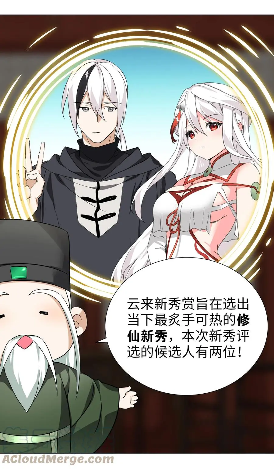 番外 云来往事（一） 第5页