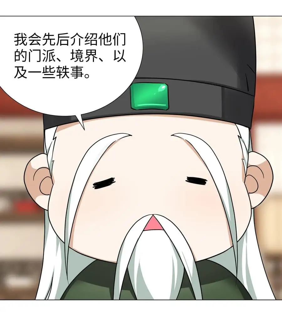 番外 云来往事（一） 第6页